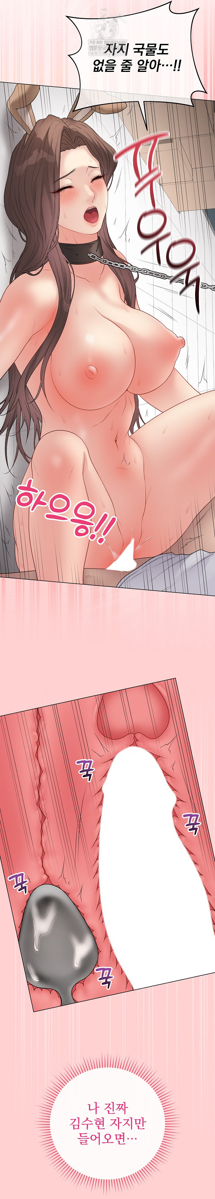 18+ Private Academy Raw Chapter 64 page 14