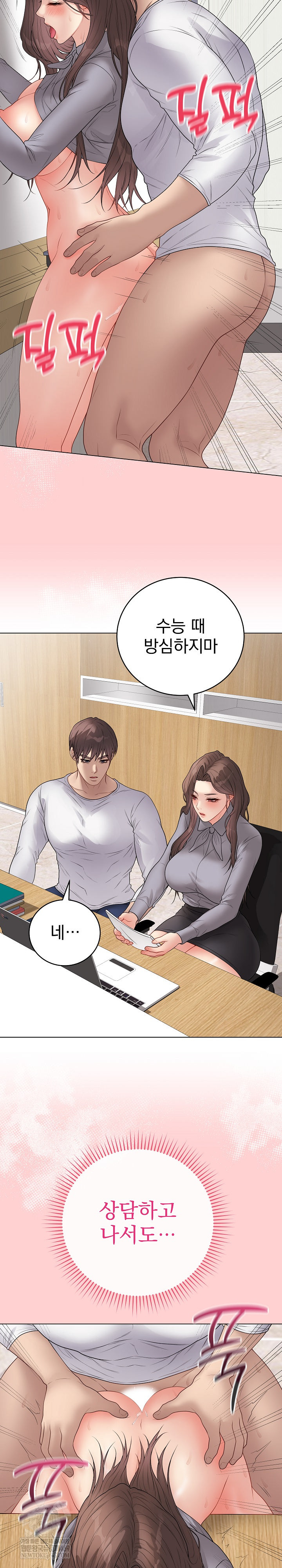 18+ Private Academy Raw Chapter 64 page 19