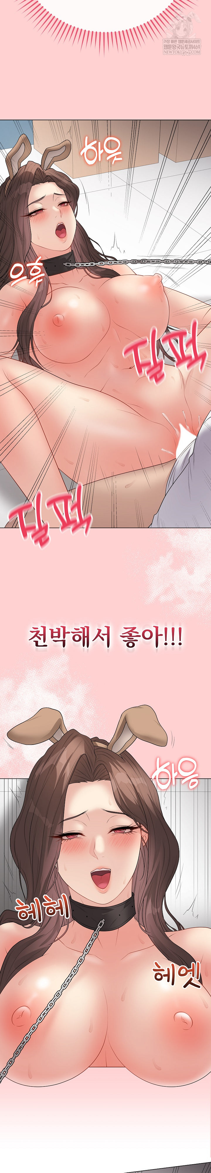 18+ Private Academy Raw Chapter 64 page 21
