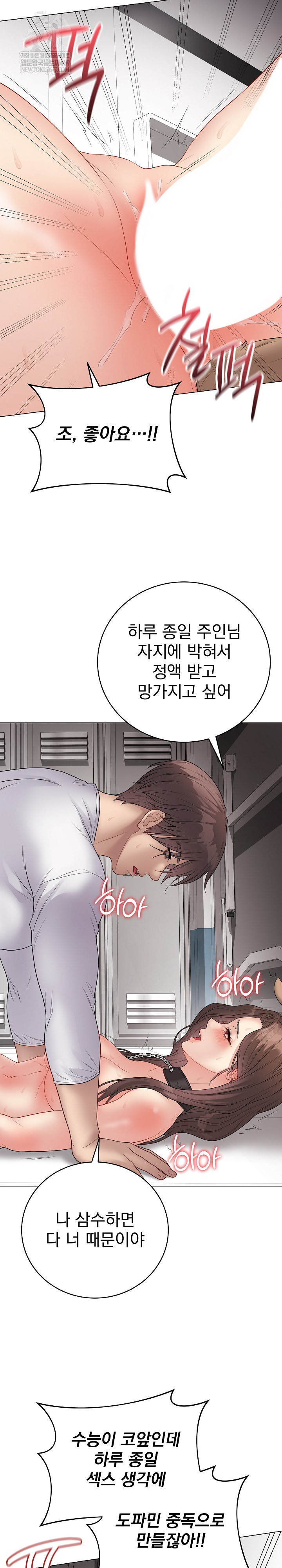 18+ Private Academy Raw Chapter 64 page 22