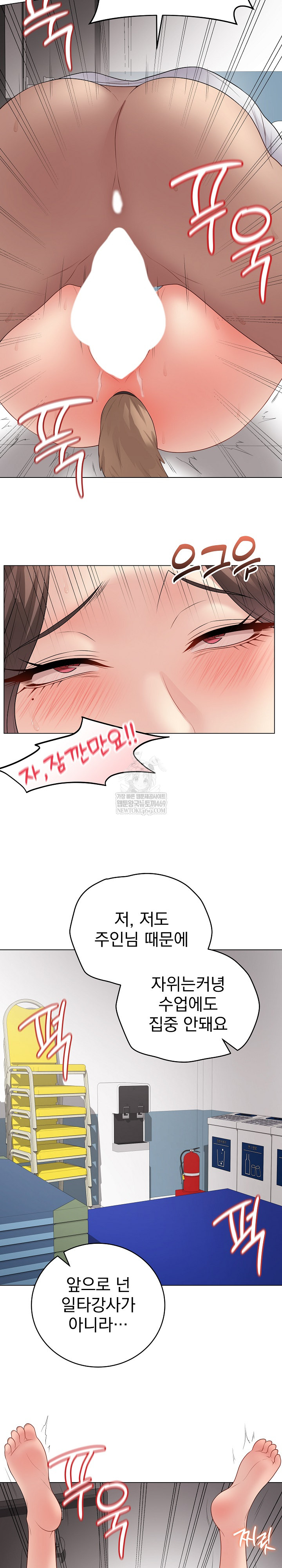 18+ Private Academy Raw Chapter 64 page 23