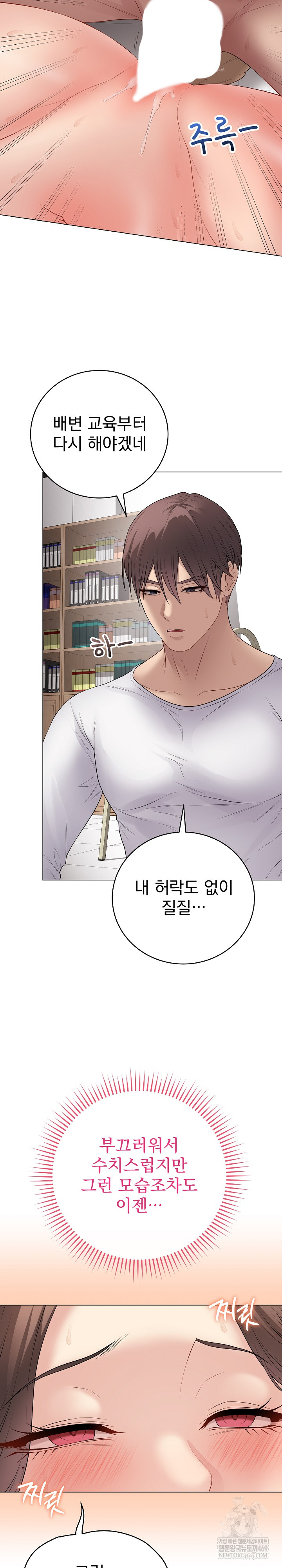 18+ Private Academy Raw Chapter 64 page 26