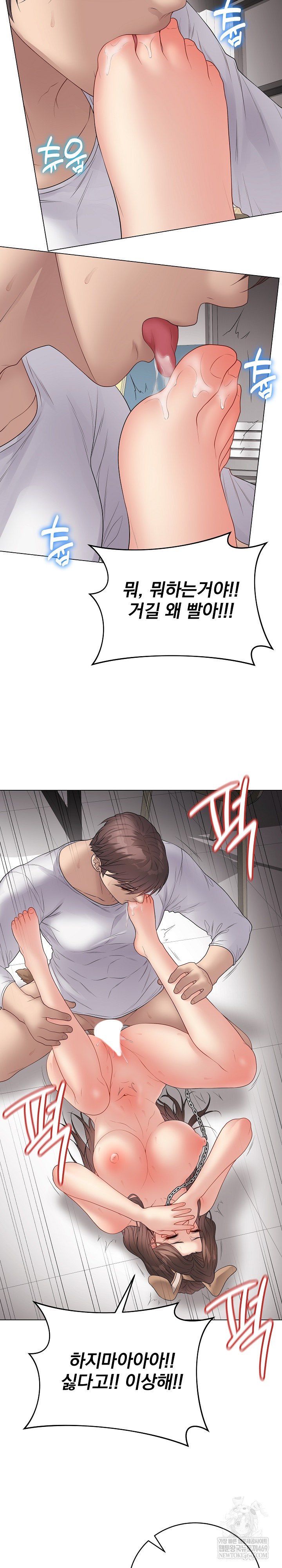 18+ Private Academy Raw Chapter 64 page 29