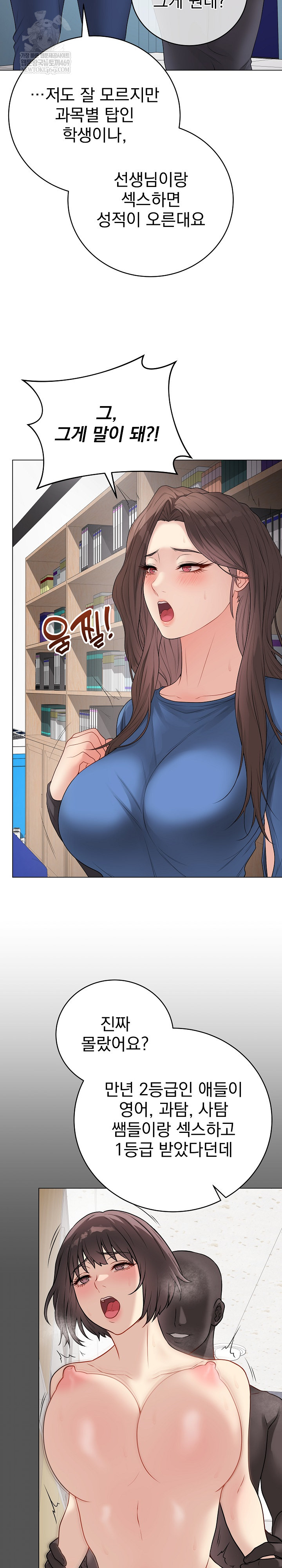 18+ Private Academy Raw Chapter 65 page 3