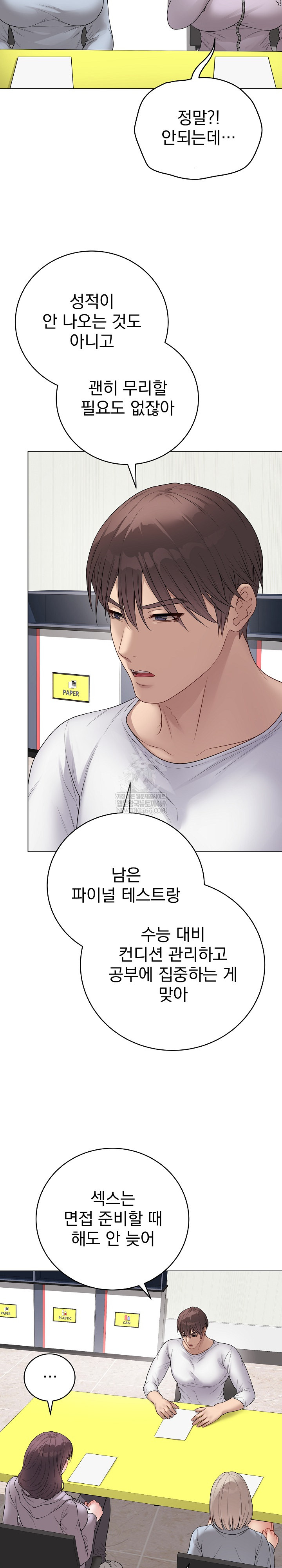 18+ Private Academy Raw Chapter 65 page 10