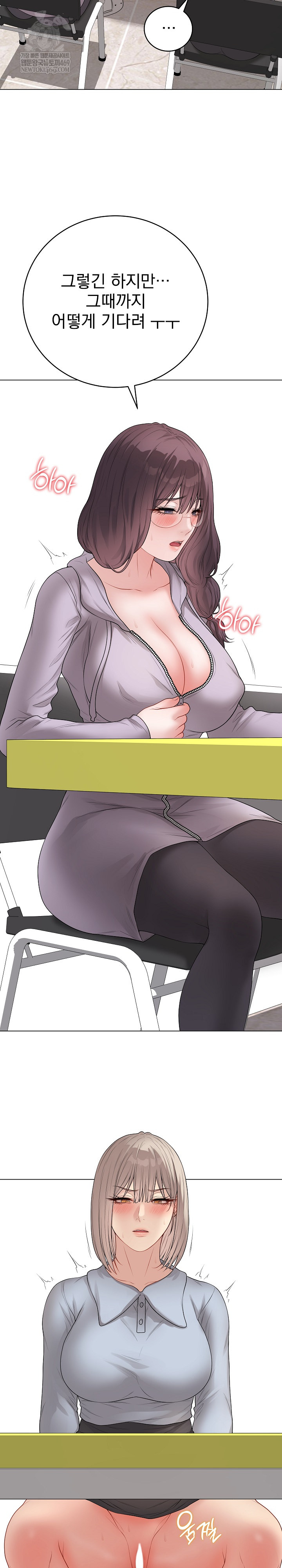18+ Private Academy Raw Chapter 65 page 11