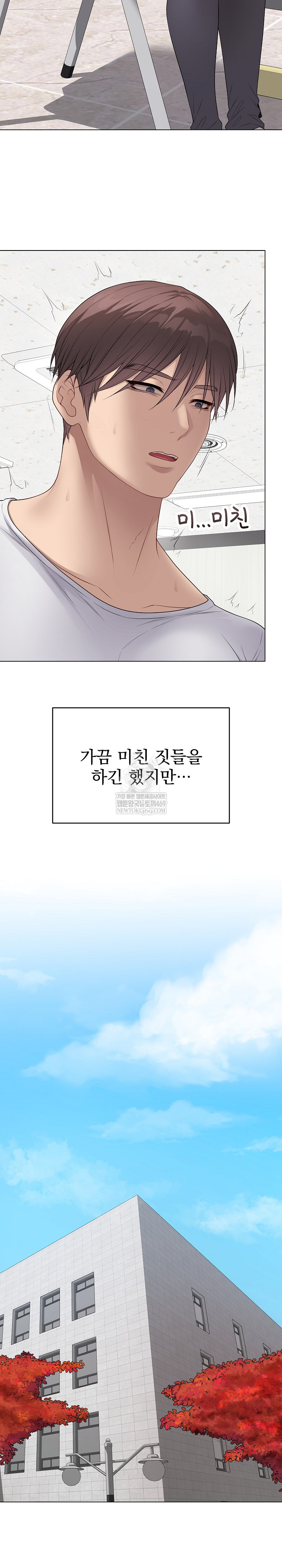 18+ Private Academy Raw Chapter 65 page 16