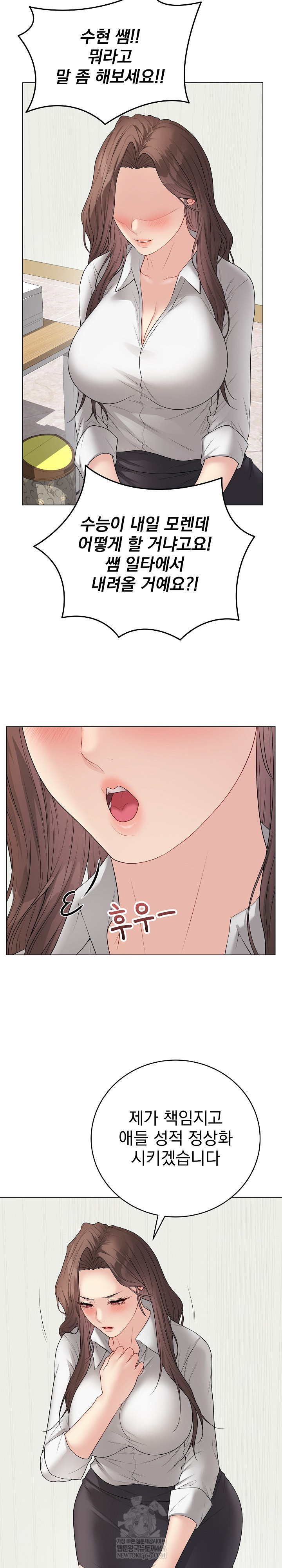 18+ Private Academy Raw Chapter 65 page 20