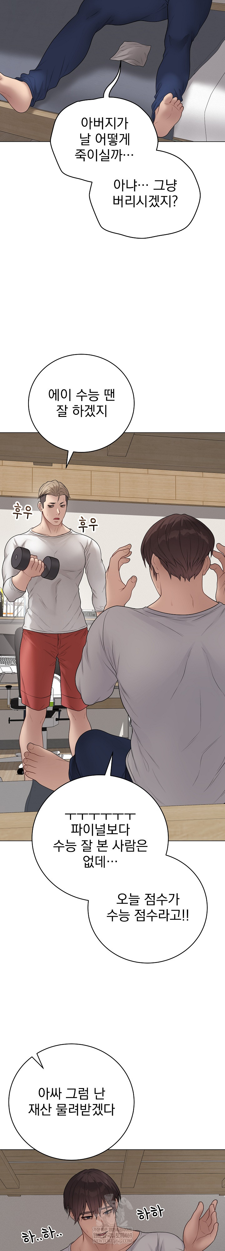 18+ Private Academy Raw Chapter 65 page 22