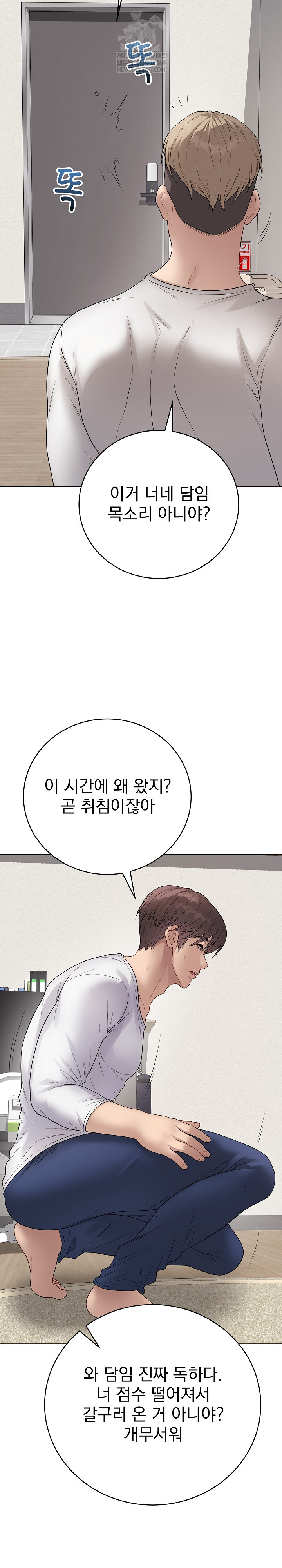 18+ Private Academy Raw Chapter 65 page 24