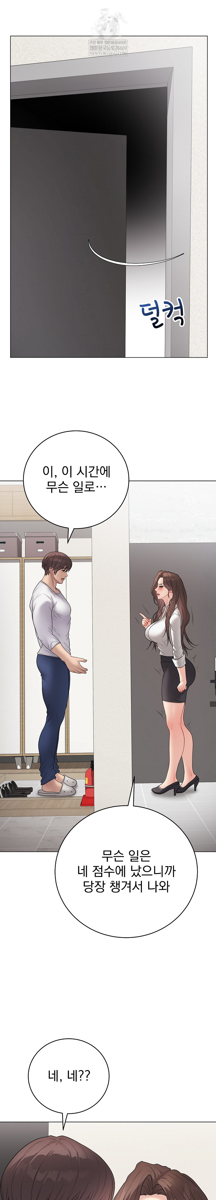 18+ Private Academy Raw Chapter 65 page 25