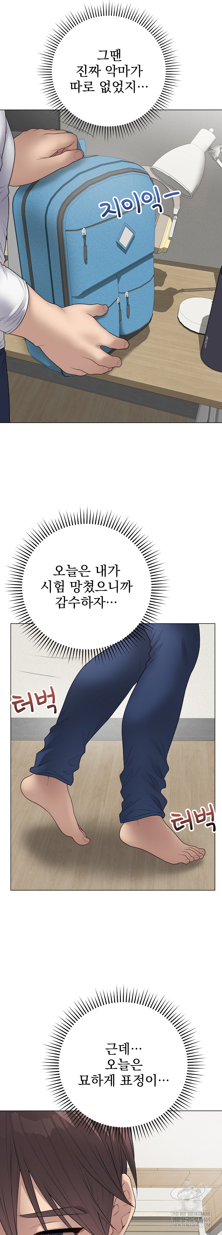 18+ Private Academy Raw Chapter 65 page 29
