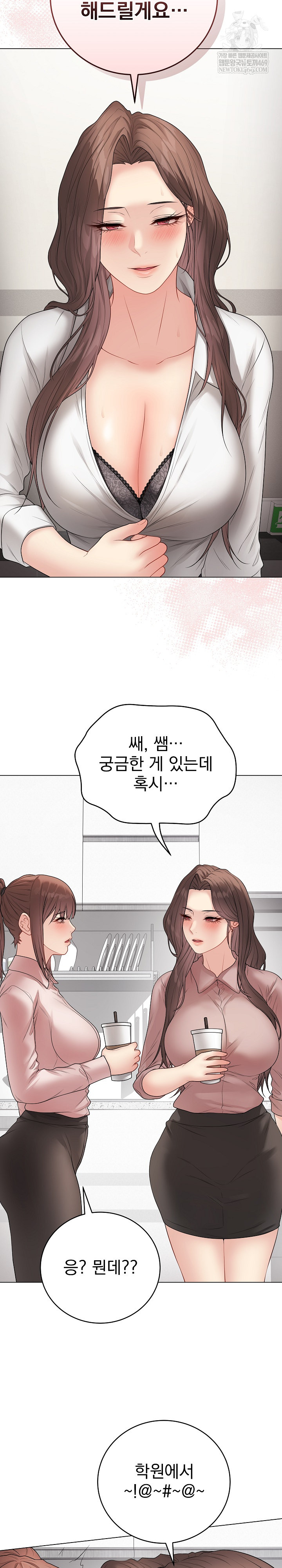 18+ Private Academy Raw Chapter 66 page 3
