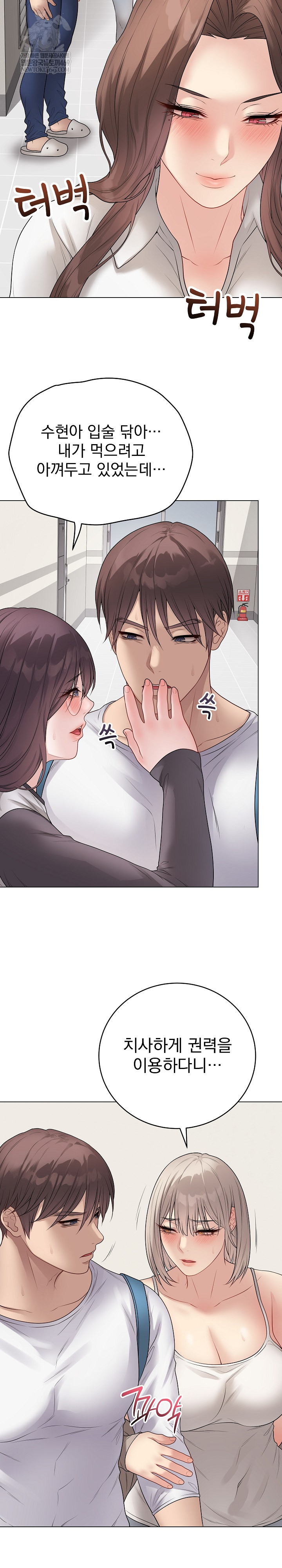 18+ Private Academy Raw Chapter 66 page 9