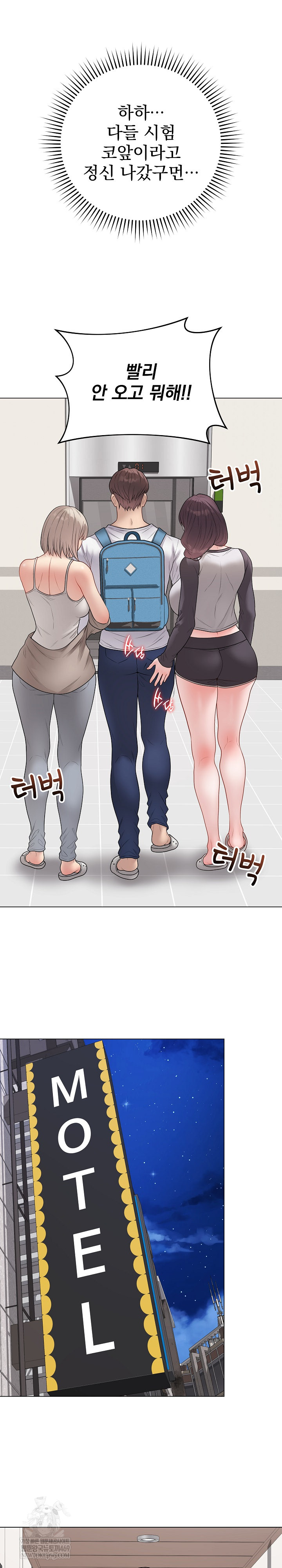 18+ Private Academy Raw Chapter 66 page 10