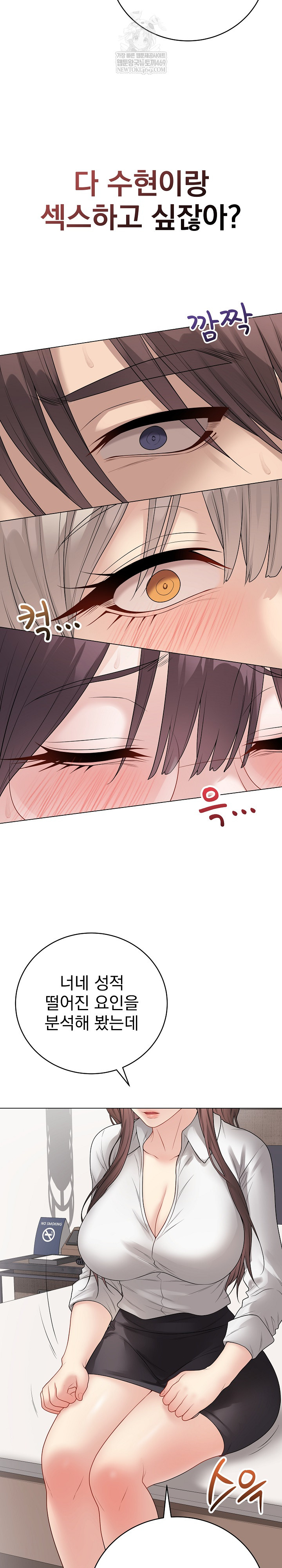 18+ Private Academy Raw Chapter 66 page 13