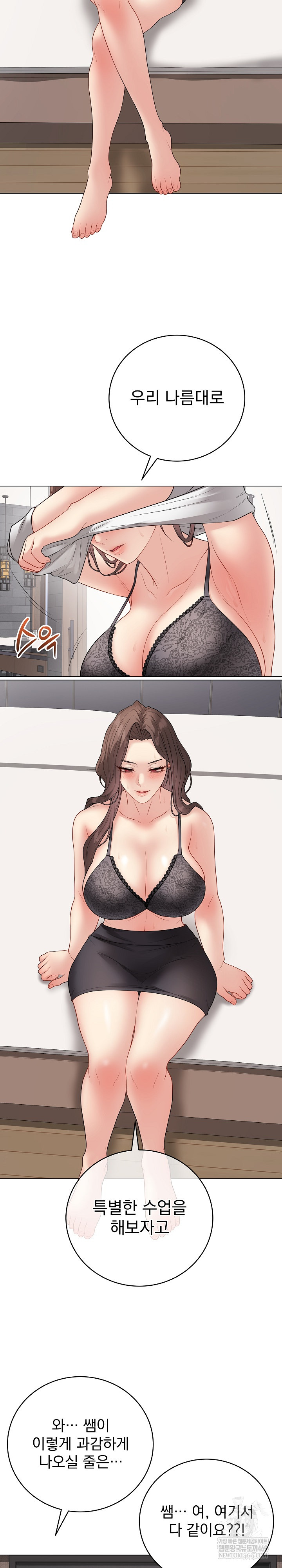 18+ Private Academy Raw Chapter 66 page 15