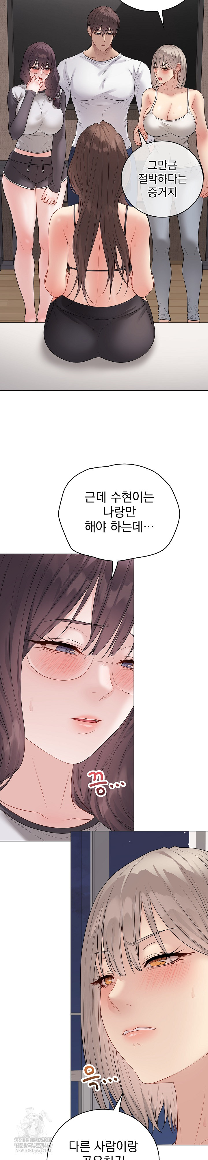 18+ Private Academy Raw Chapter 66 page 16