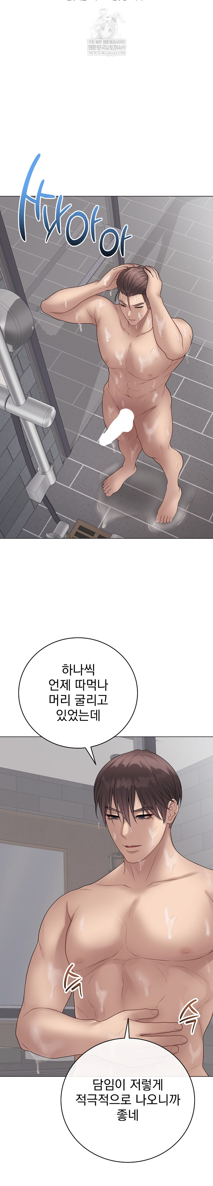 18+ Private Academy Raw Chapter 66 page 18