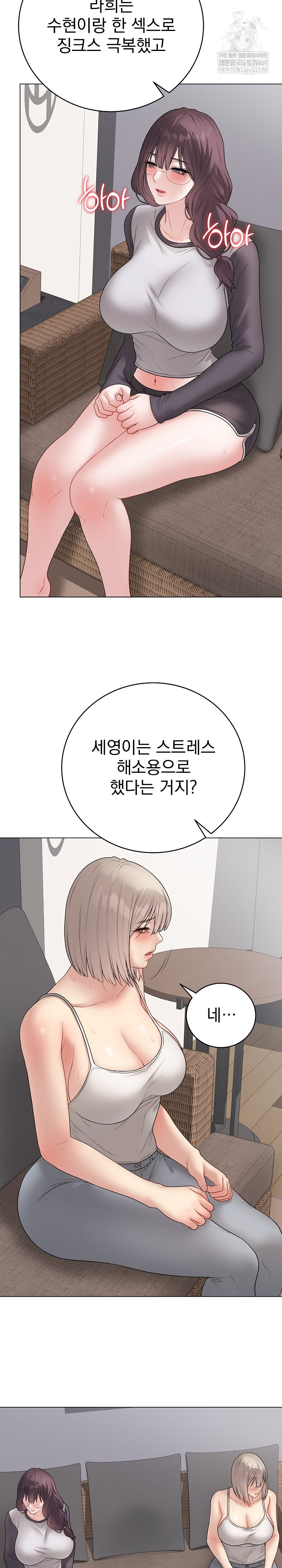 18+ Private Academy Raw Chapter 66 page 21