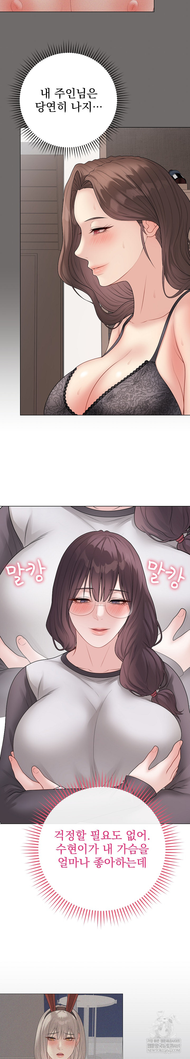 18+ Private Academy Raw Chapter 66 page 23