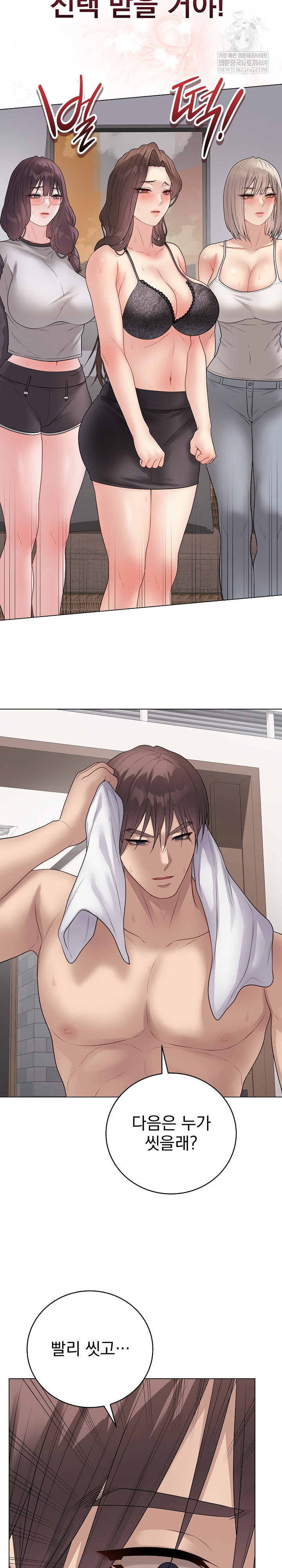 18+ Private Academy Raw Chapter 66 page 25