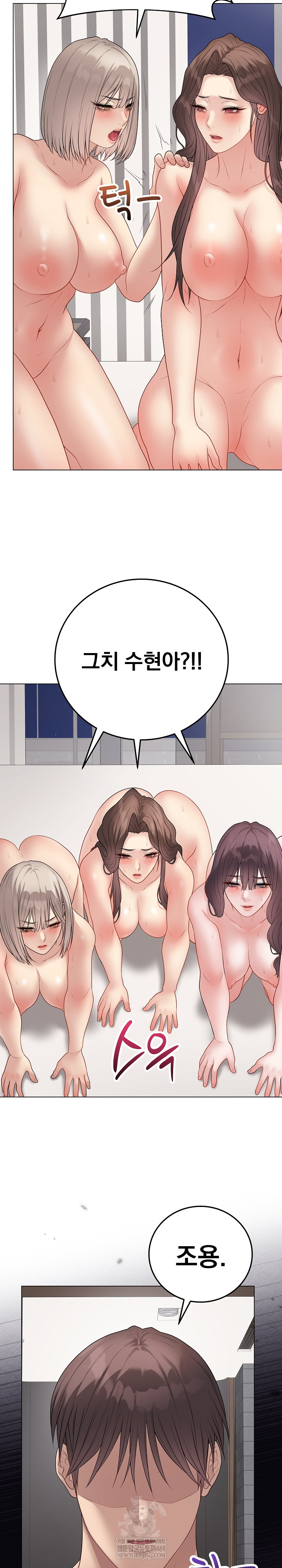 18+ Private Academy Raw Chapter 66 page 31