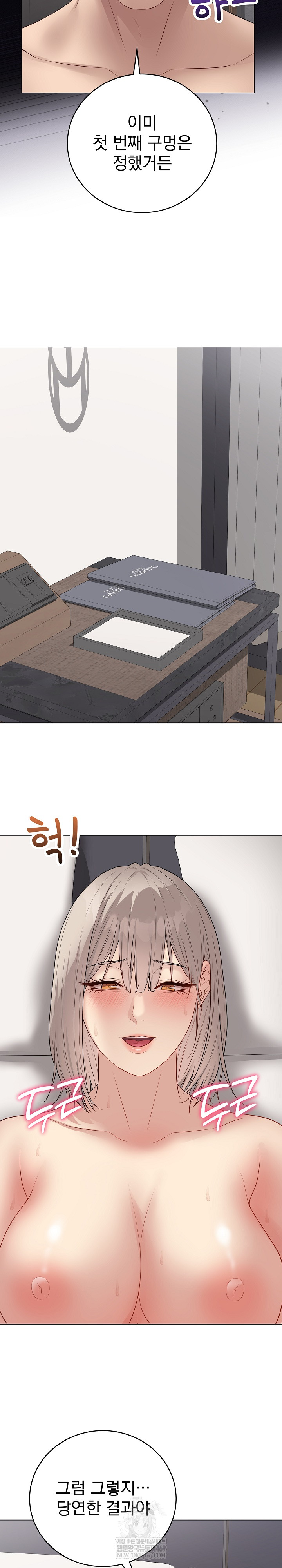 18+ Private Academy Raw Chapter 66 page 32