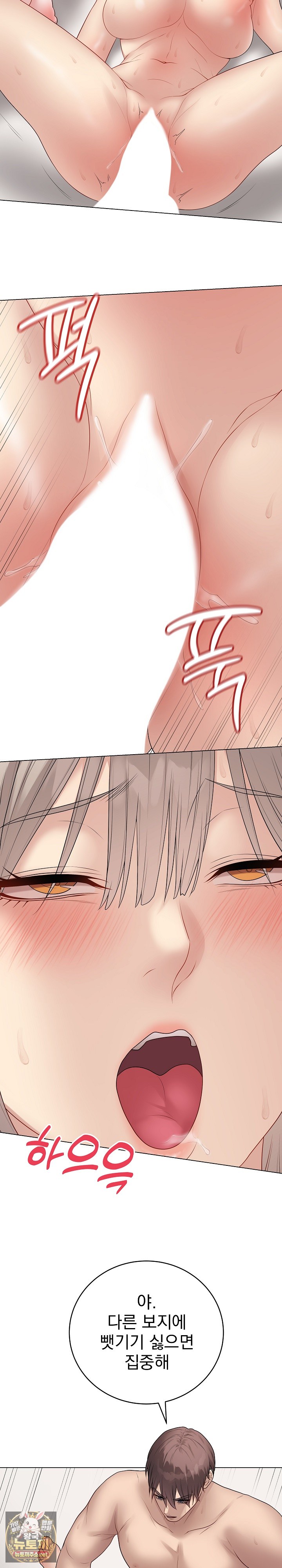 18+ Private Academy Raw Chapter 67 page 5