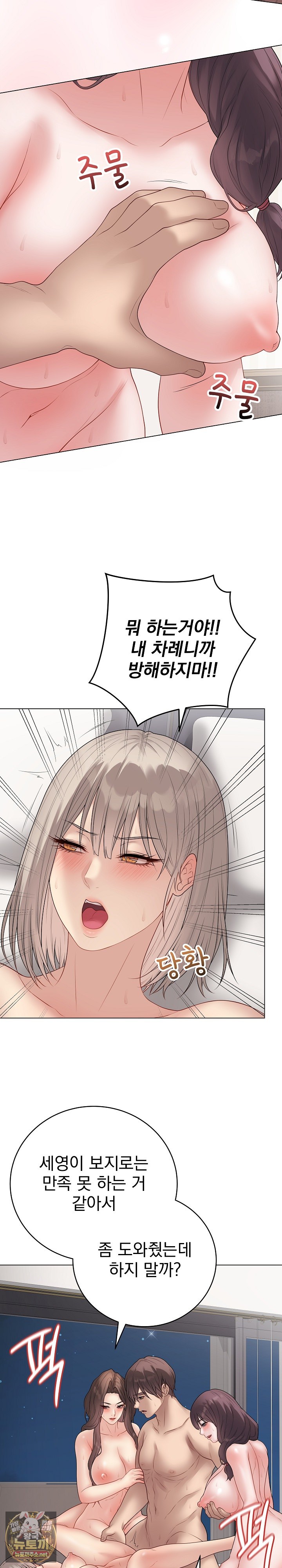 18+ Private Academy Raw Chapter 67 page 11