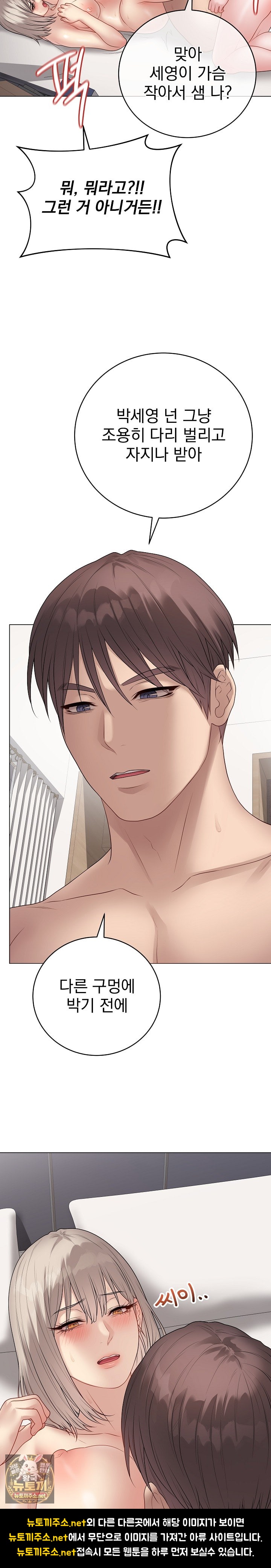 18+ Private Academy Raw Chapter 67 page 12