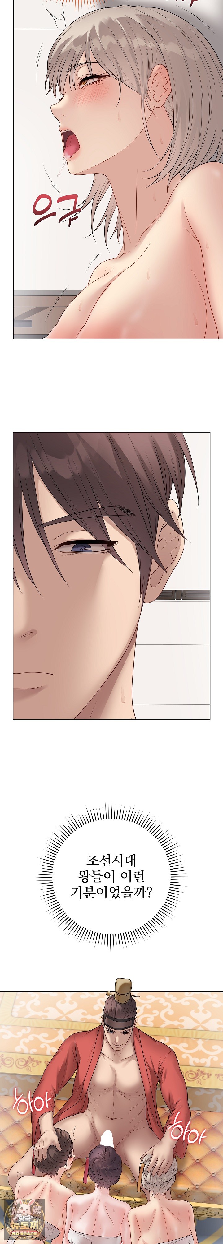 18+ Private Academy Raw Chapter 67 page 14