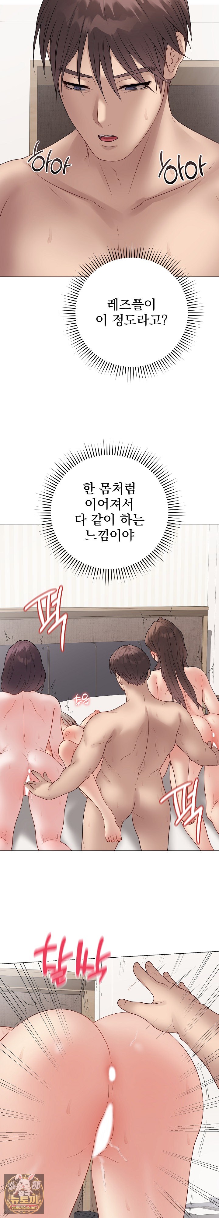 18+ Private Academy Raw Chapter 67 page 21