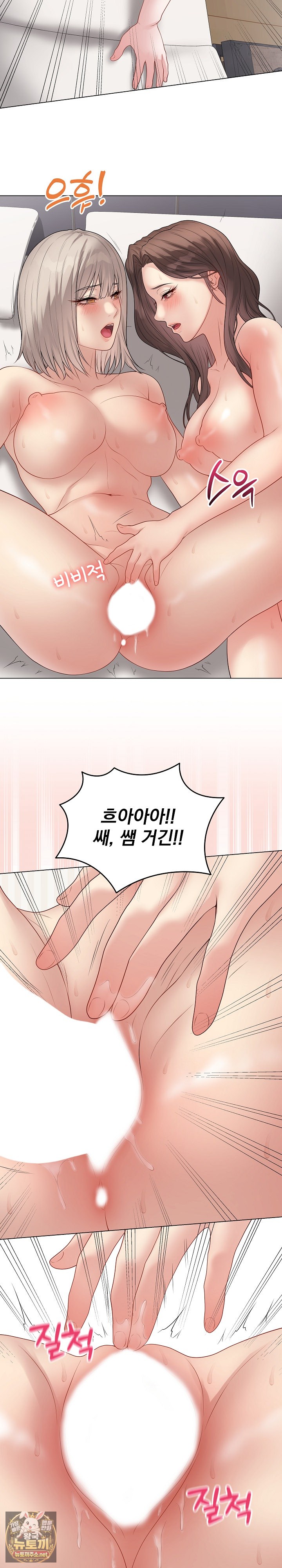 18+ Private Academy Raw Chapter 67 page 23