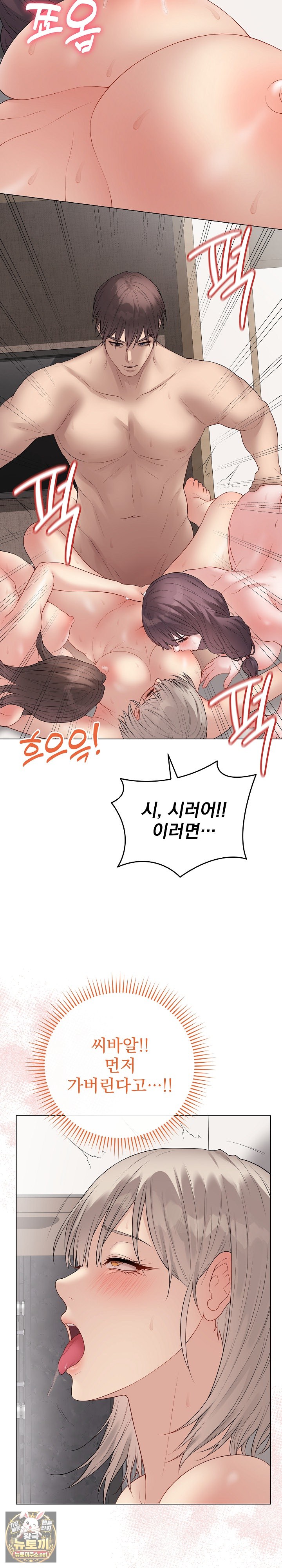 18+ Private Academy Raw Chapter 67 page 25