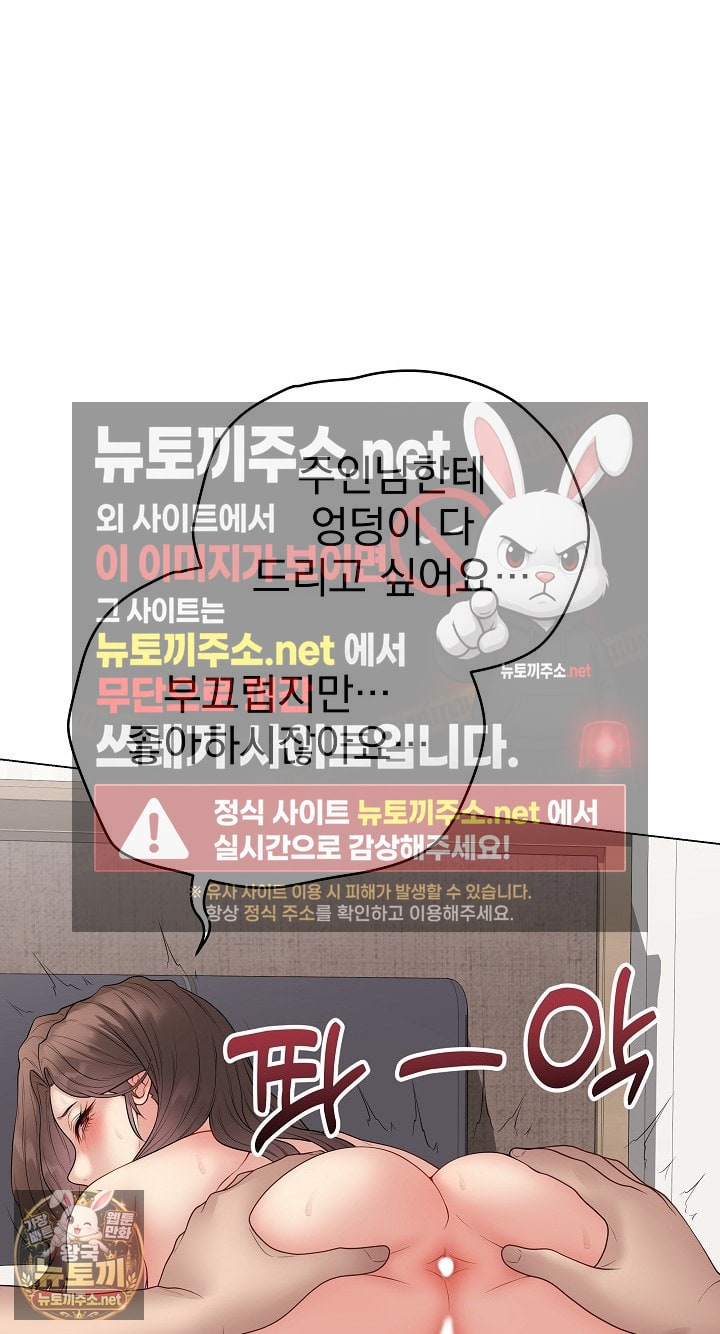 18+ Private Academy Raw Chapter 68 page 3