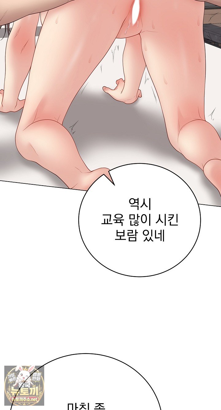 18+ Private Academy Raw Chapter 68 page 4