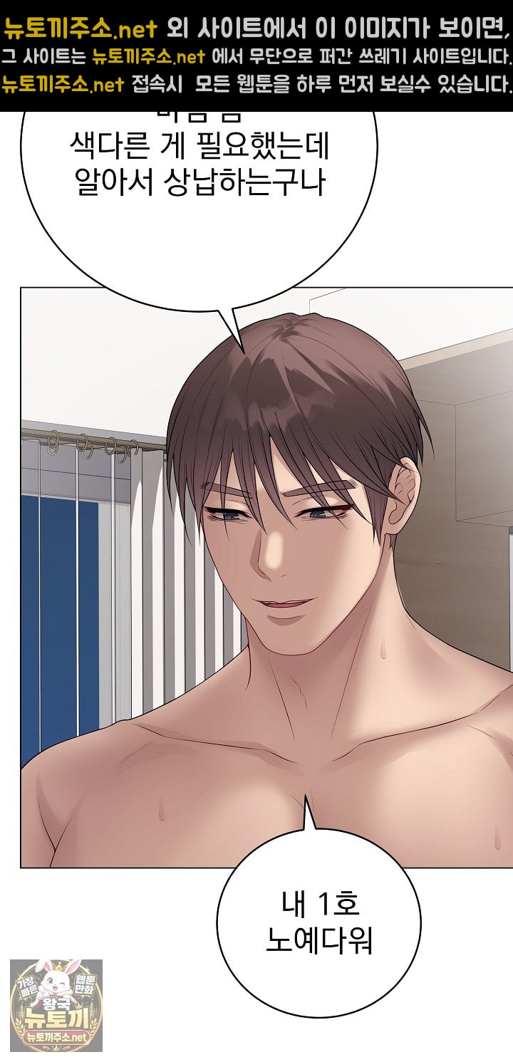 18+ Private Academy Raw Chapter 68 page 5