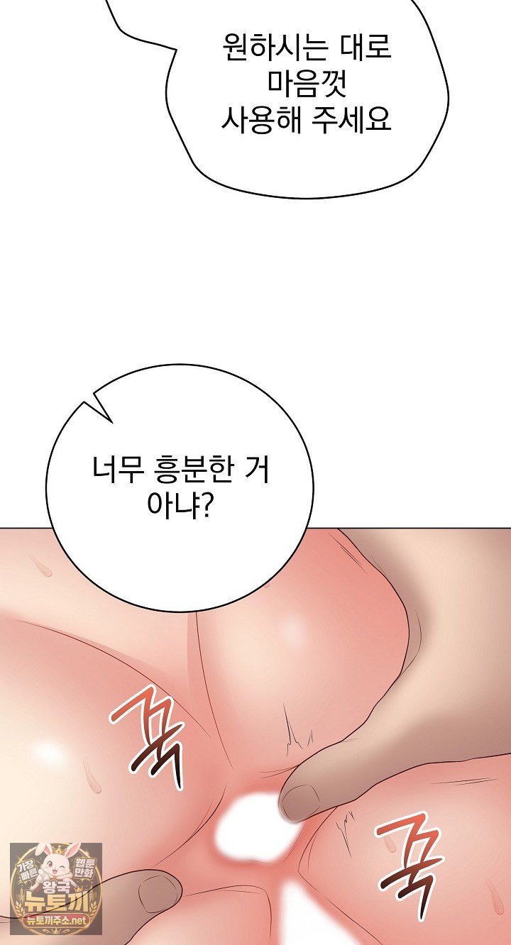 18+ Private Academy Raw Chapter 68 page 7