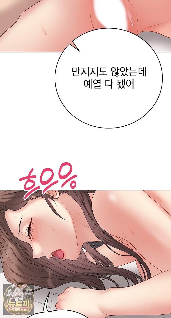 18+ Private Academy Raw Chapter 68 page 8