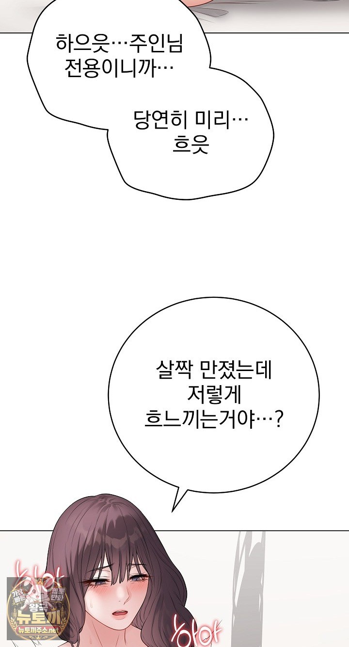 18+ Private Academy Raw Chapter 68 page 9