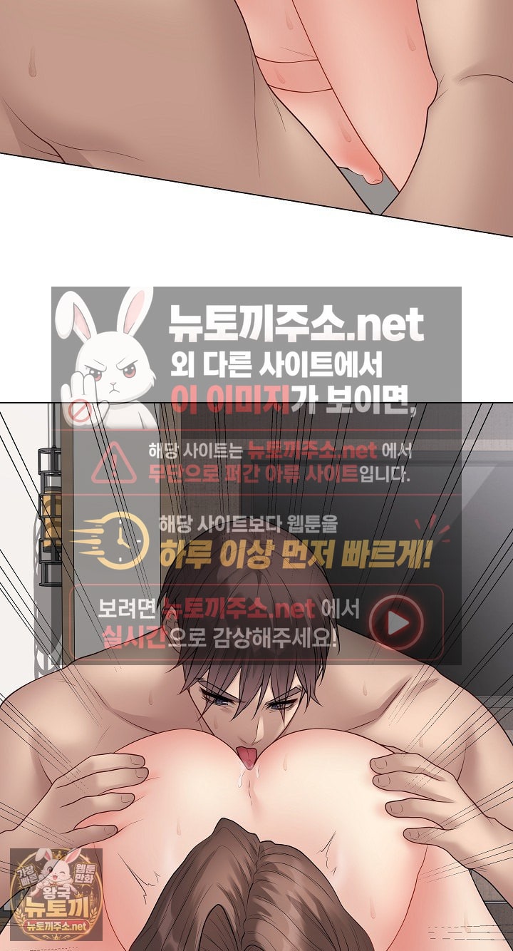 18+ Private Academy Raw Chapter 68 page 14