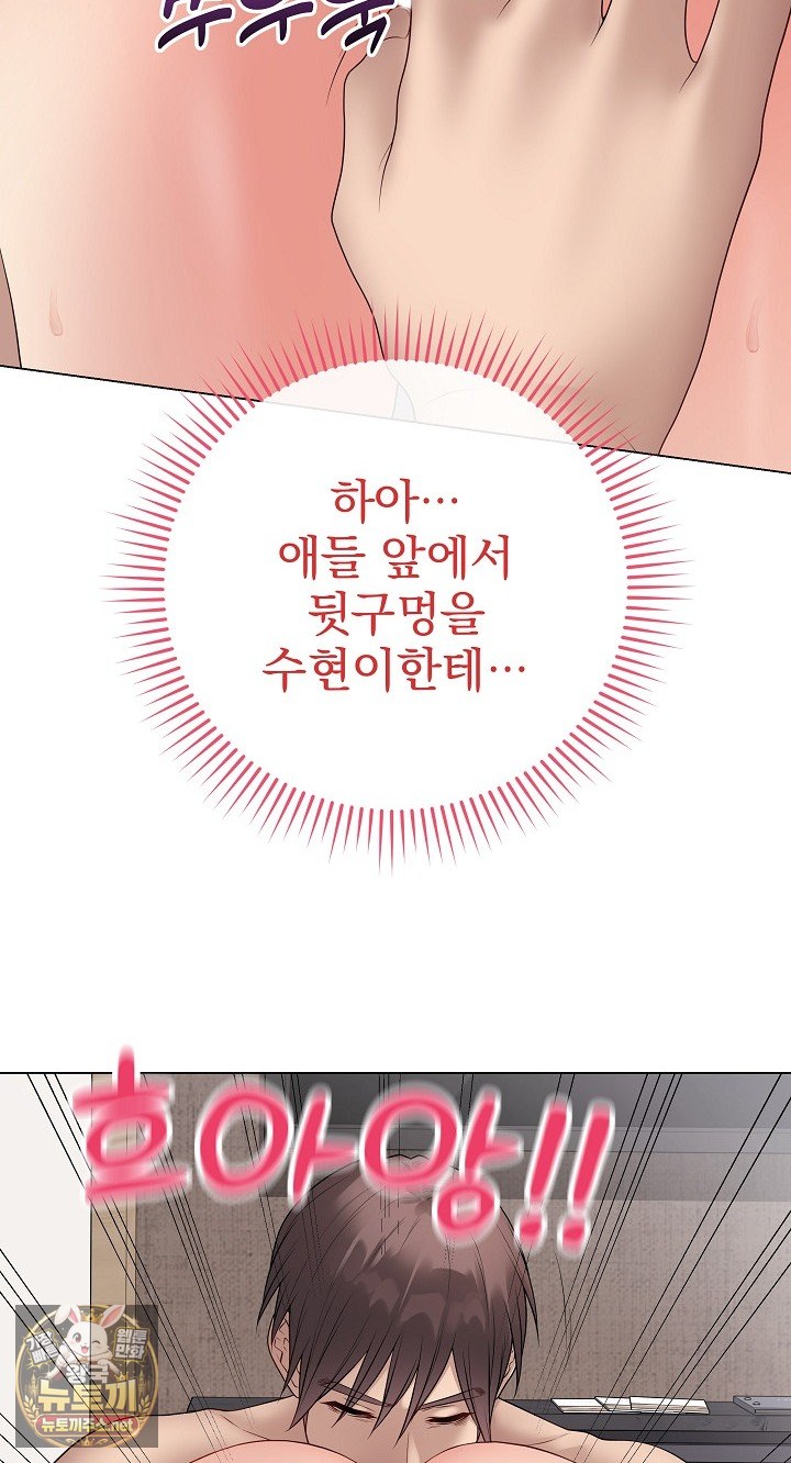 18+ Private Academy Raw Chapter 68 page 16