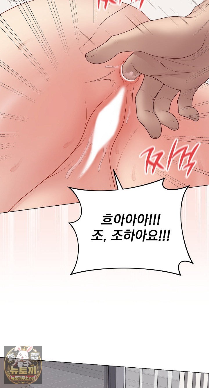 18+ Private Academy Raw Chapter 68 page 18