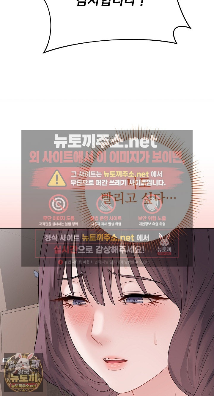 18+ Private Academy Raw Chapter 68 page 20