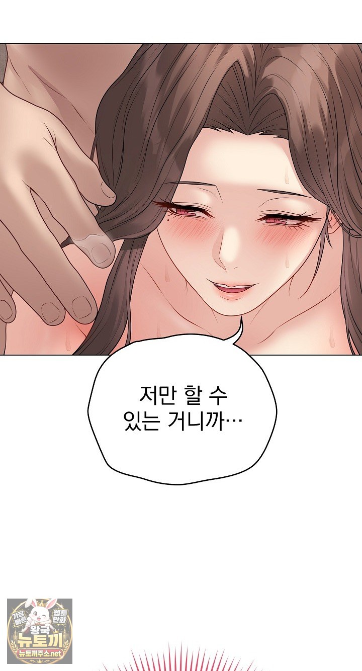 18+ Private Academy Raw Chapter 68 page 24