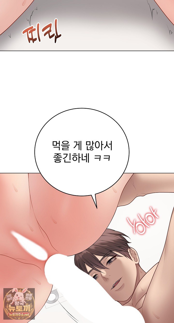 18+ Private Academy Raw Chapter 68 page 26
