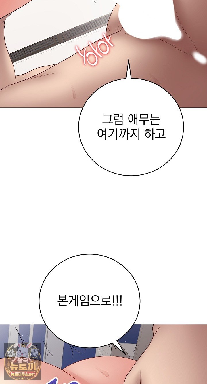 18+ Private Academy Raw Chapter 68 page 27