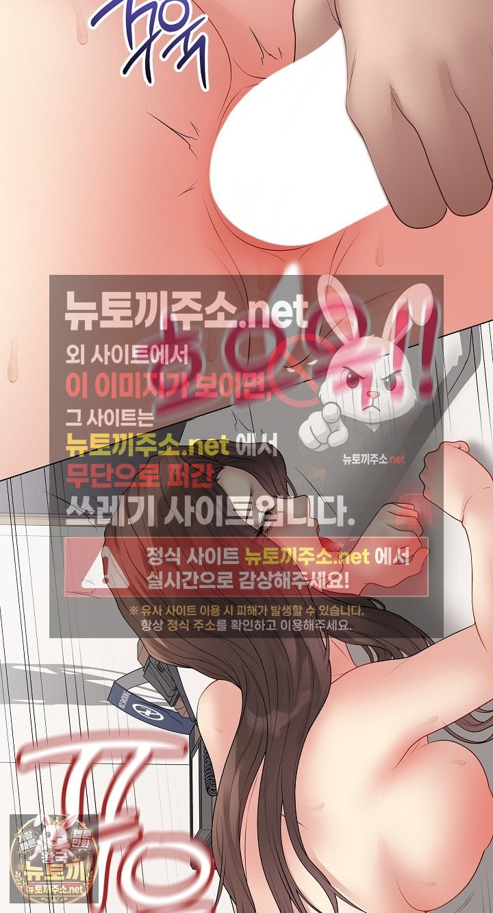 18+ Private Academy Raw Chapter 68 page 28