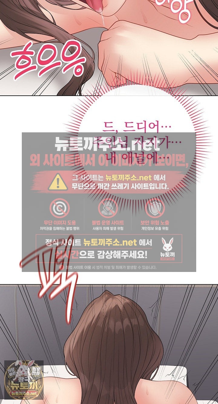 18+ Private Academy Raw Chapter 68 page 30